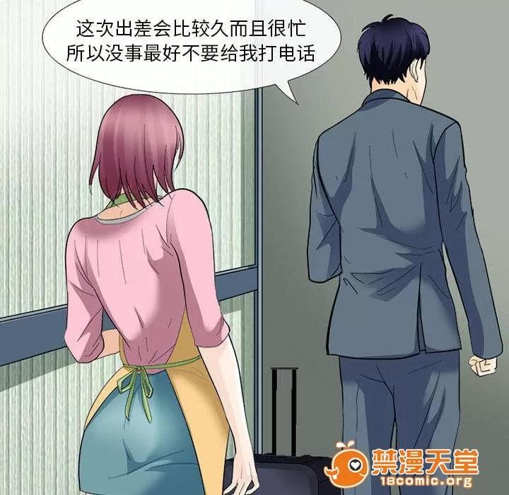 死亡的假象 14 第22页
