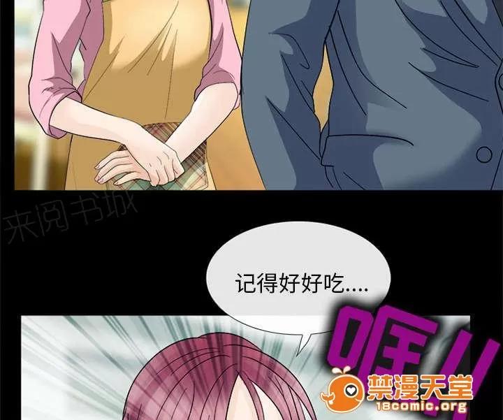 死亡的假象 14 第25页
