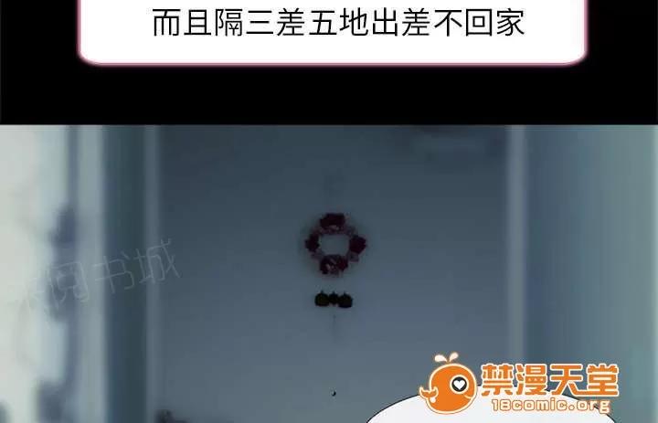 死亡的假象 14 第27页