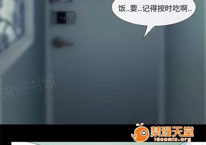 死亡的假象 14 第28页