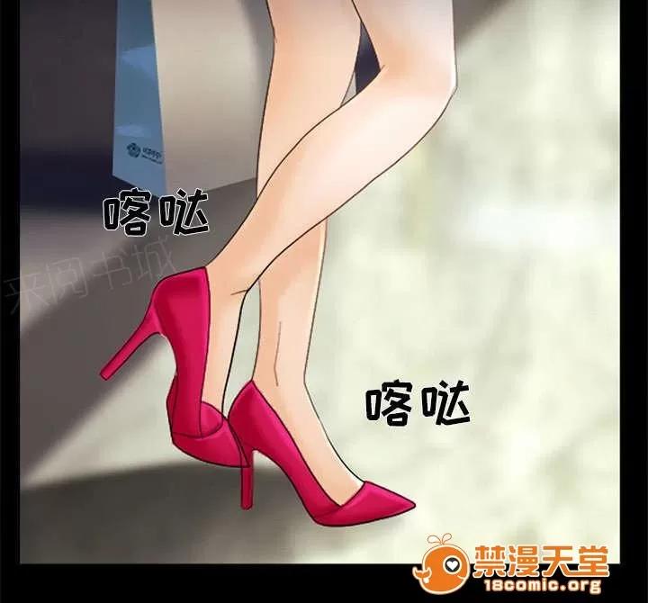 死亡的假象 14 第37页