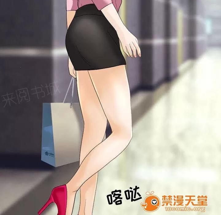死亡的假象 14 第39页