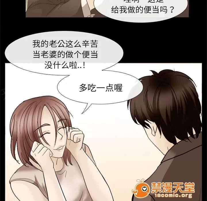 死亡的假象 14 第42页