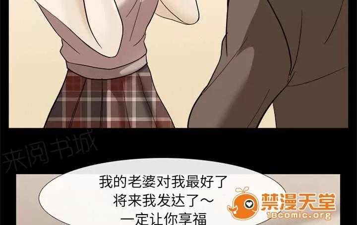 死亡的假象 14 第43页