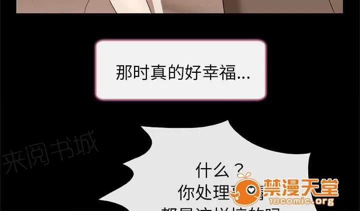 死亡的假象 14 第45页