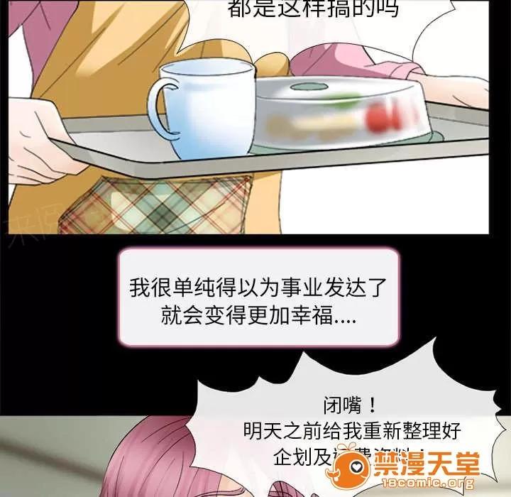 死亡的假象 14 第46页