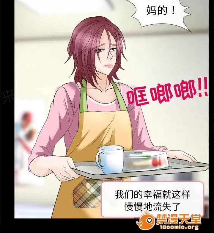 死亡的假象 14 第48页