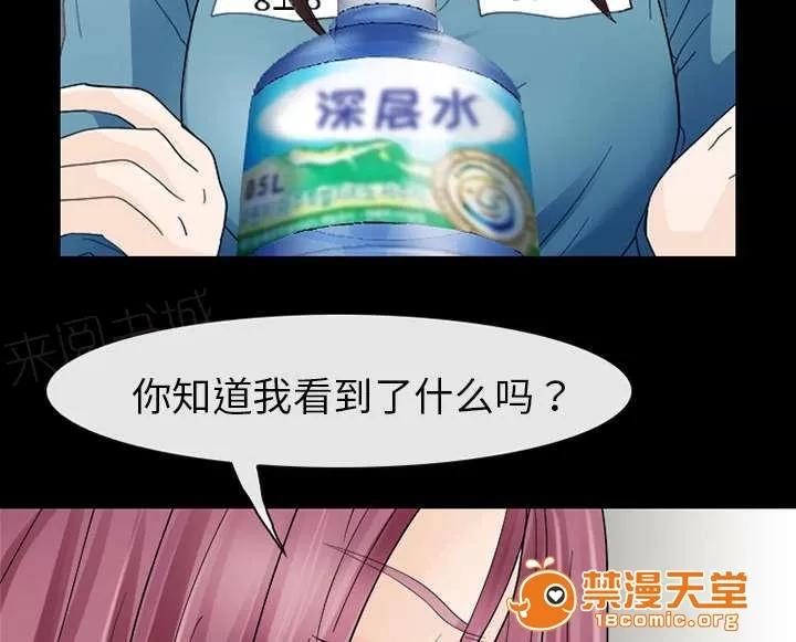 死亡的假象 15 第10页
