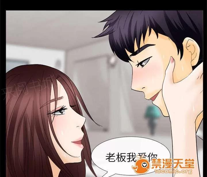 死亡的假象 15 第21页