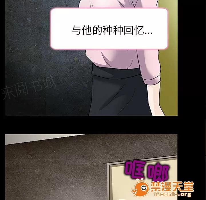 死亡的假象 15 第29页