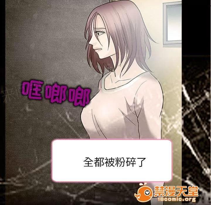 死亡的假象 15 第30页