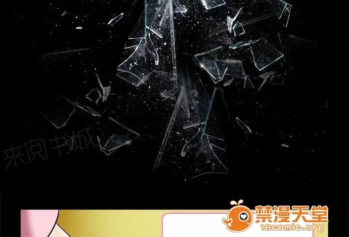 死亡的假象 15 第33页
