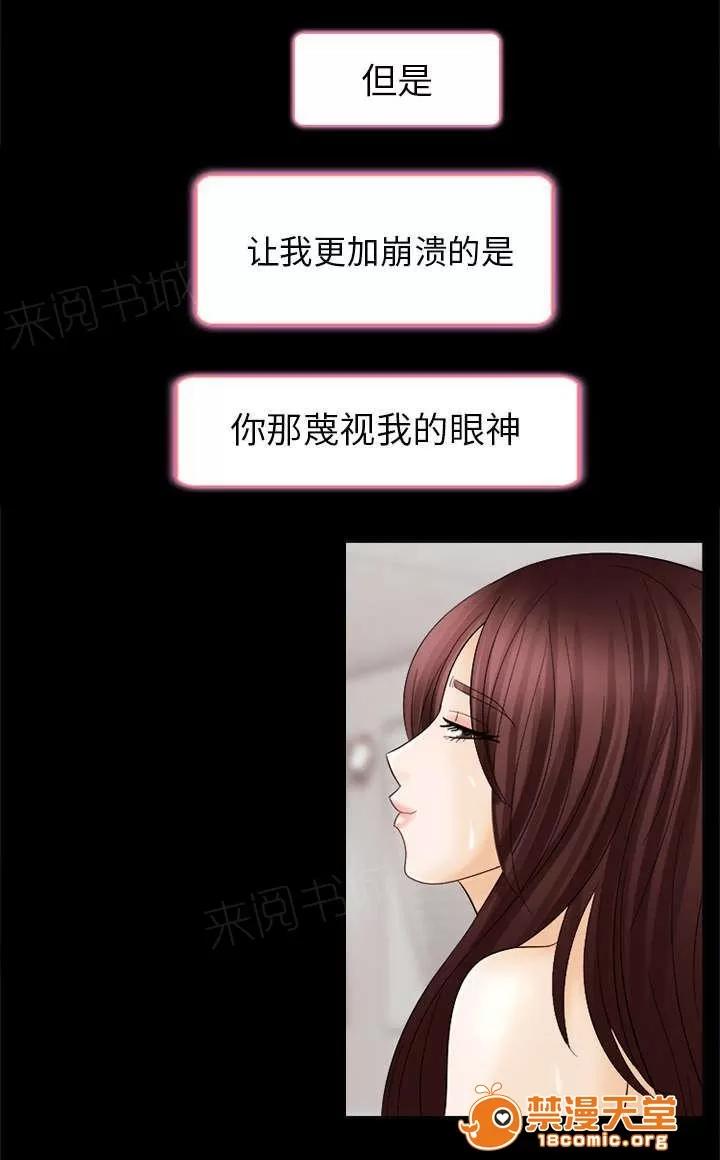 死亡的假象 15 第35页