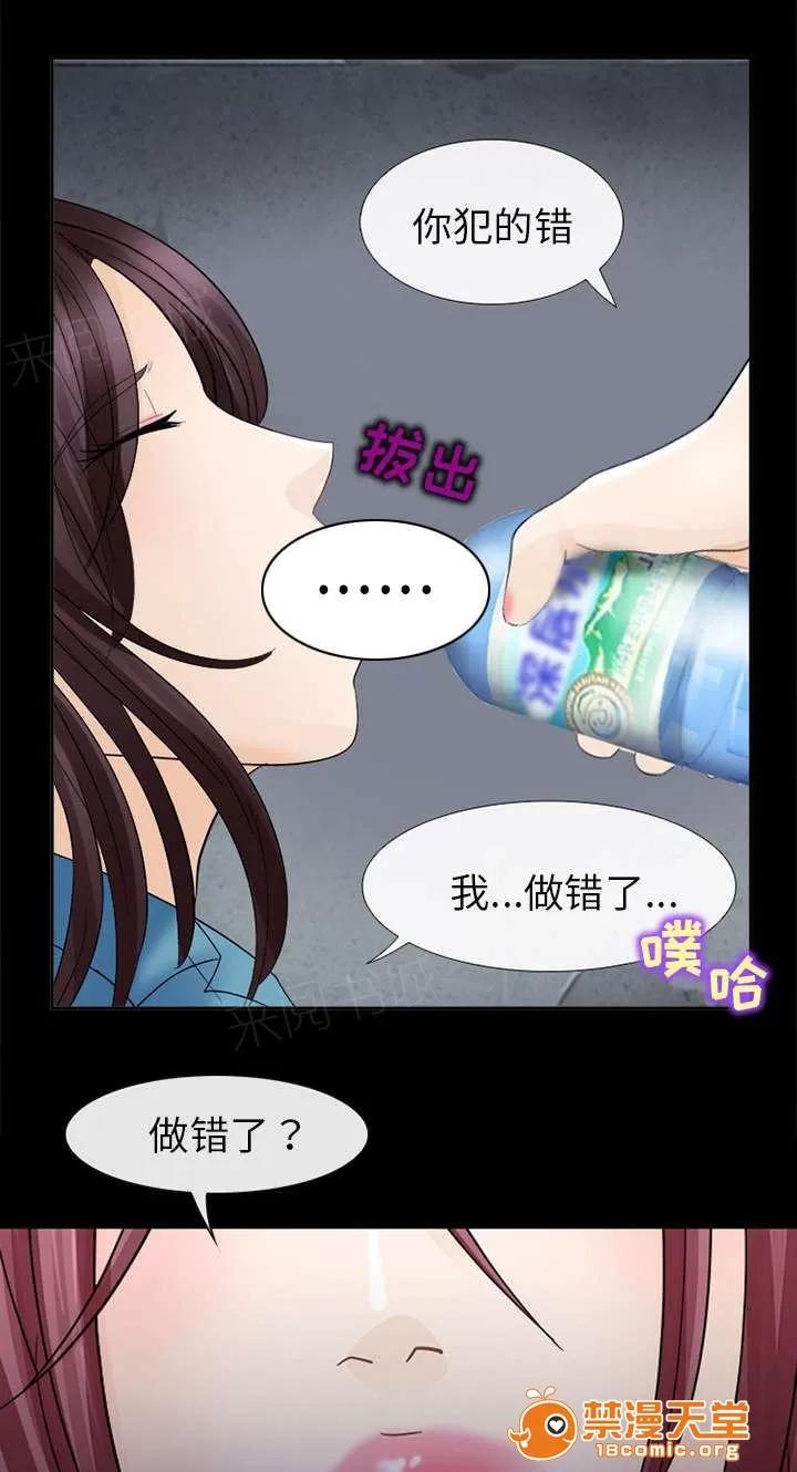 死亡的假象 15 第37页
