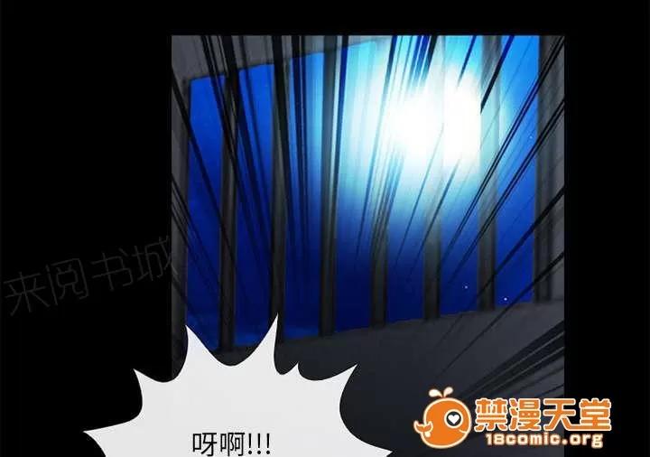 死亡的假象 16 第2页