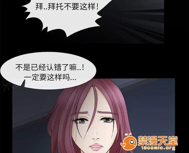 死亡的假象 16 第3页