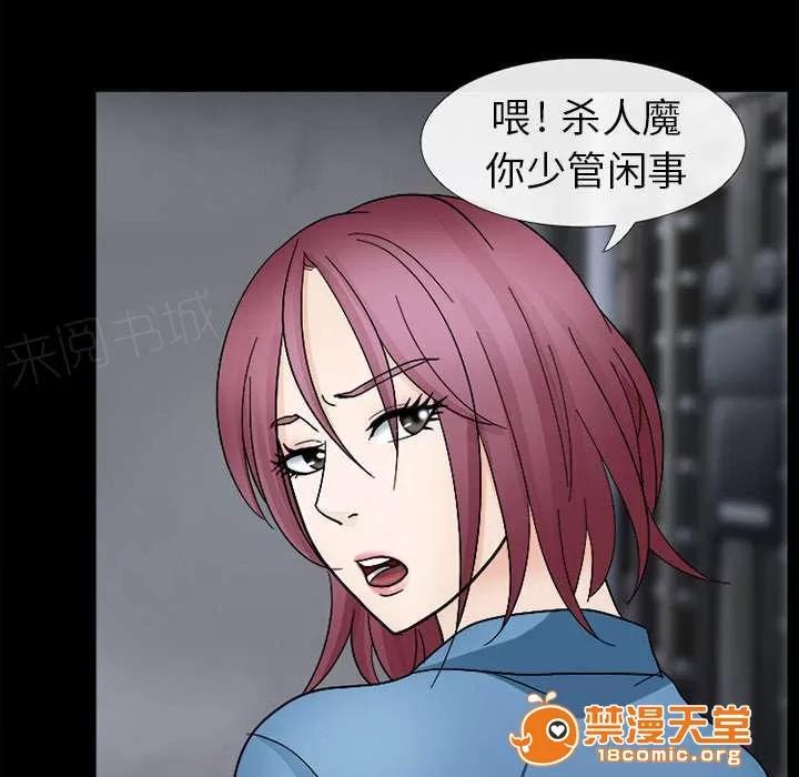 死亡的假象 16 第10页