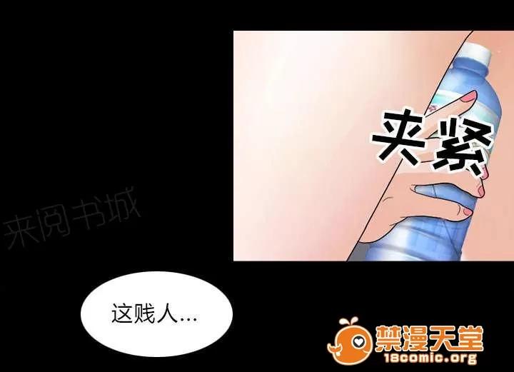 死亡的假象 16 第13页