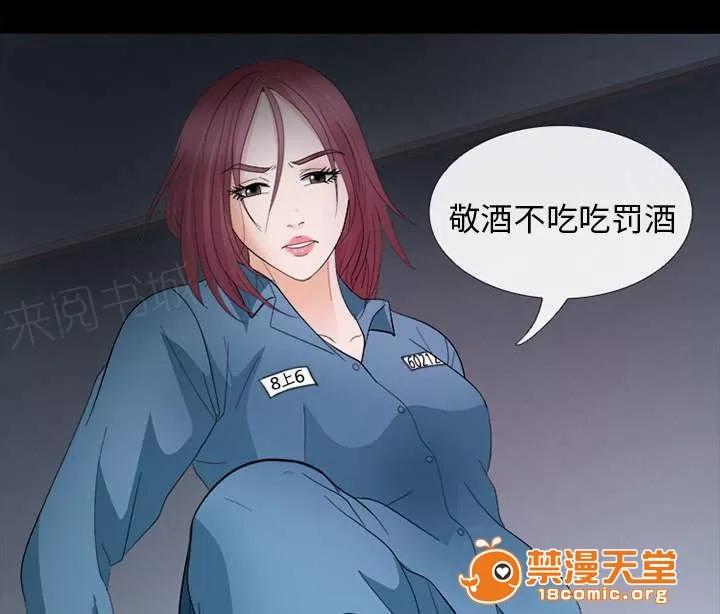 死亡的假象 16 第14页