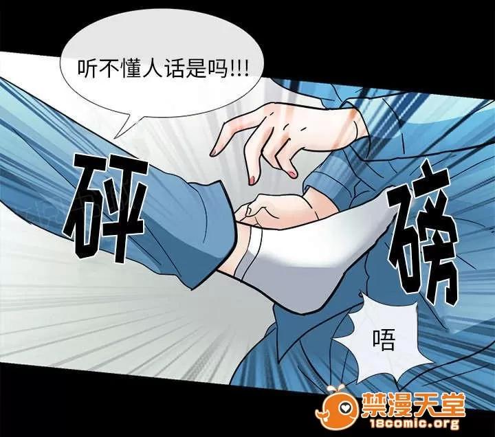 死亡的假象 16 第16页