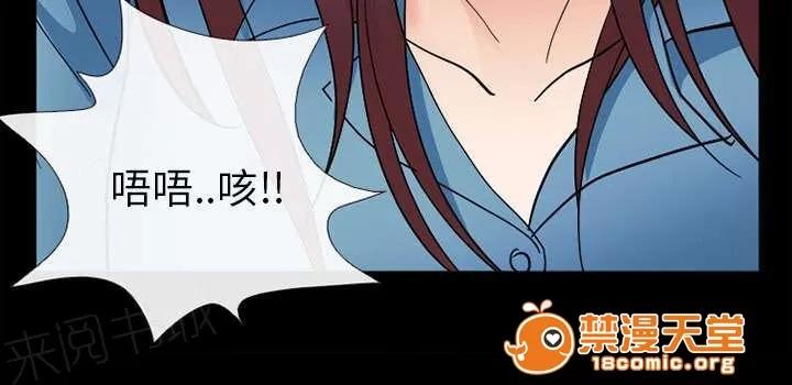 死亡的假象 16 第18页