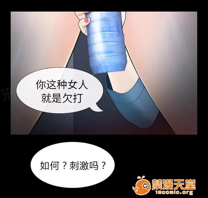 死亡的假象 16 第19页