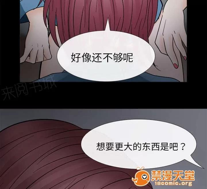 死亡的假象 16 第21页