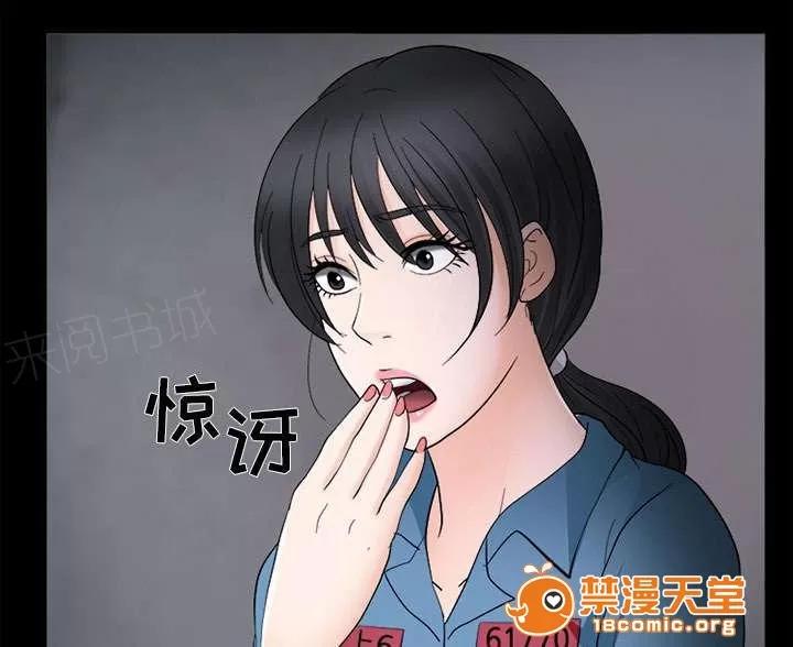 死亡的假象 16 第23页
