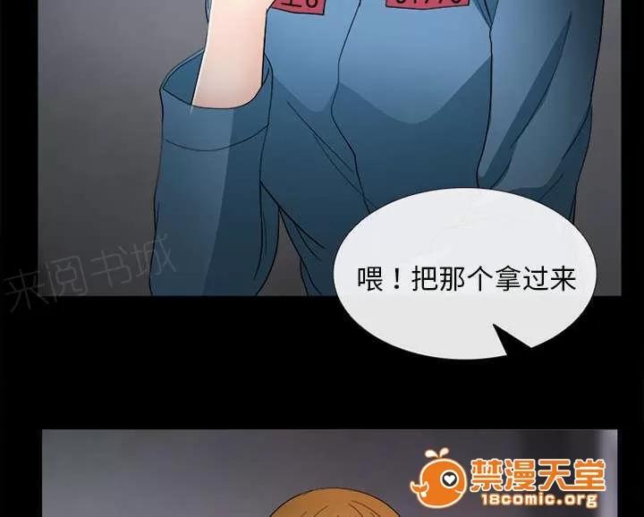 死亡的假象 16 第24页