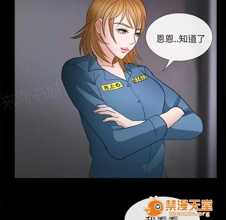 死亡的假象 16 第25页