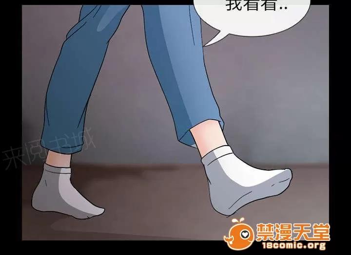 死亡的假象 16 第26页