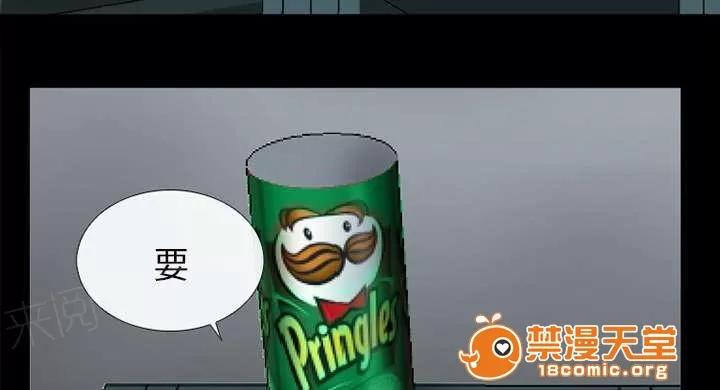 死亡的假象 16 第28页