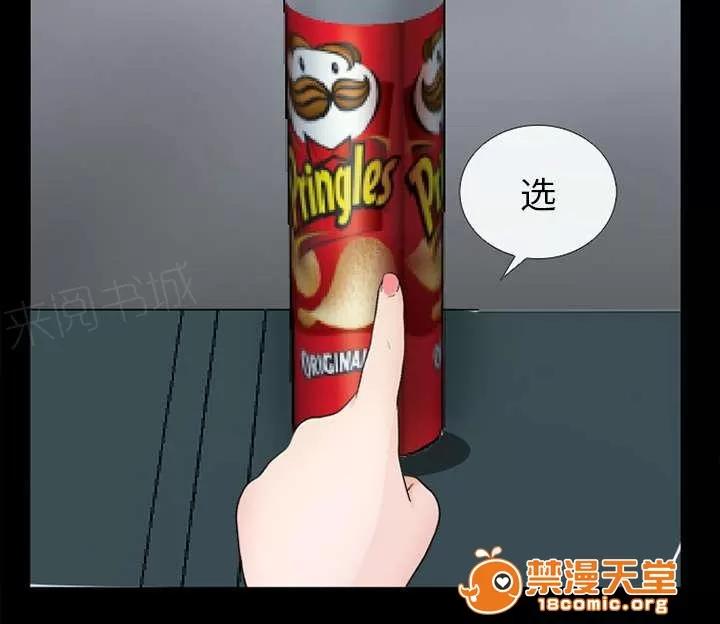 死亡的假象 16 第30页