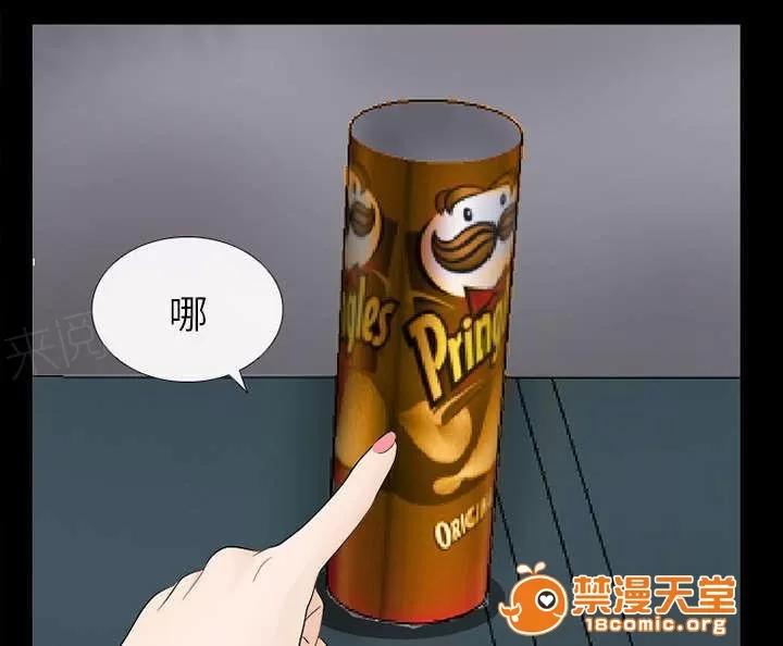 死亡的假象 16 第31页