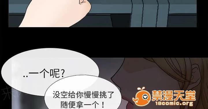 死亡的假象 16 第32页