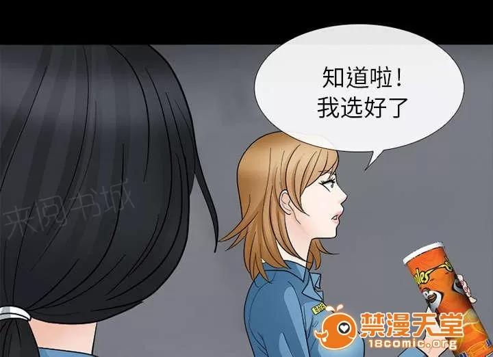 死亡的假象 16 第34页