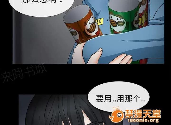 死亡的假象 16 第39页