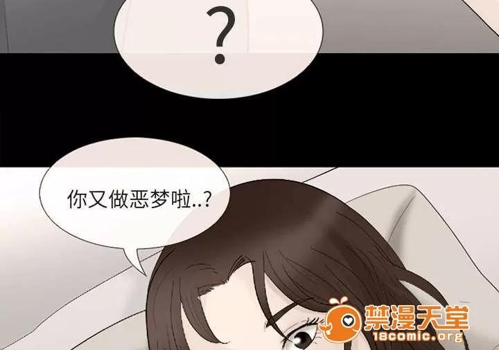 死亡的假象 16 第42页