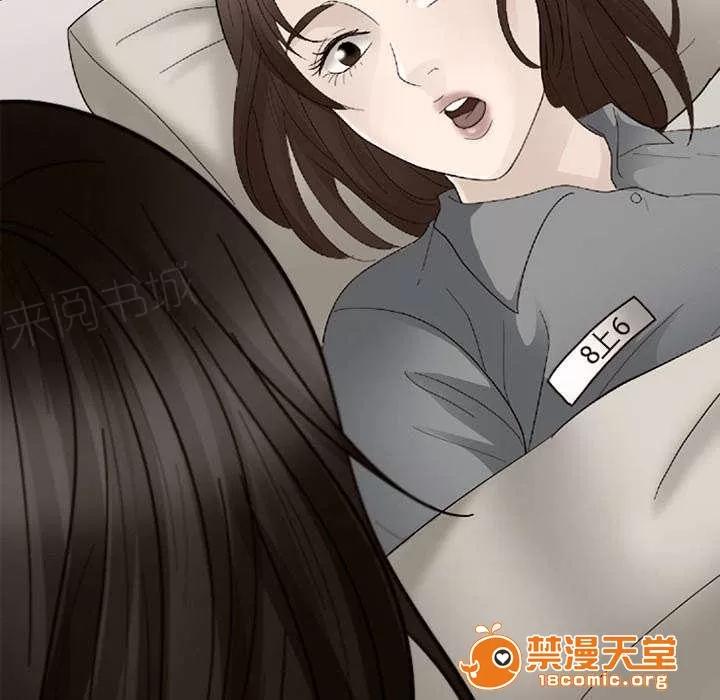 死亡的假象 16 第43页