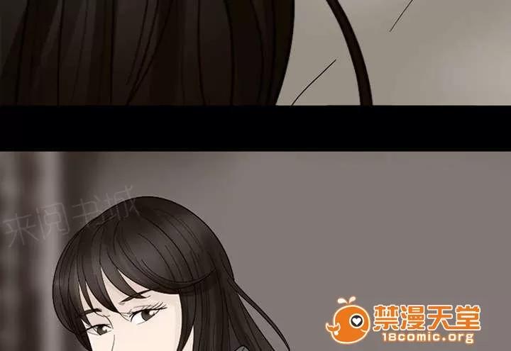 死亡的假象 16 第44页