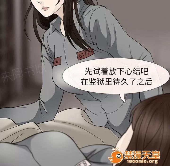 死亡的假象 16 第45页