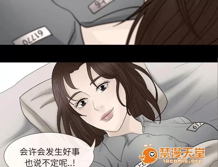 死亡的假象 16 第46页