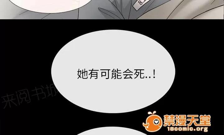 死亡的假象 16 第47页