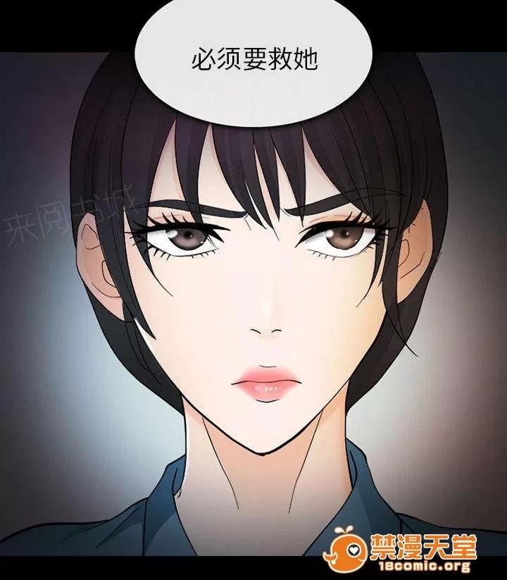 死亡的假象 16 第48页