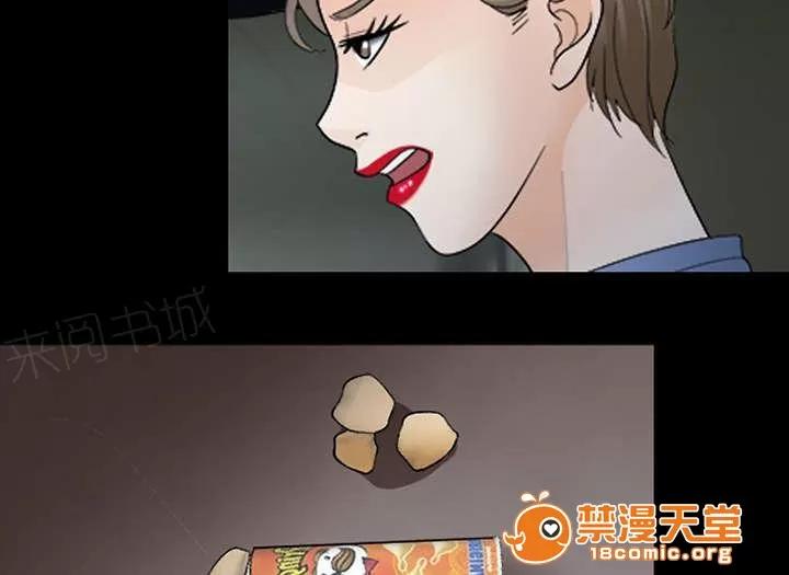死亡的假象 17 第29页