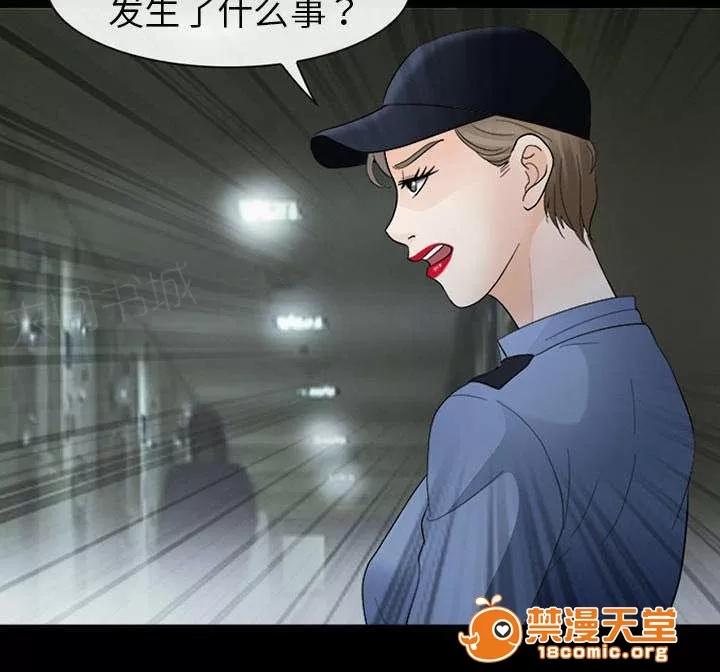 死亡的假象 17 第32页