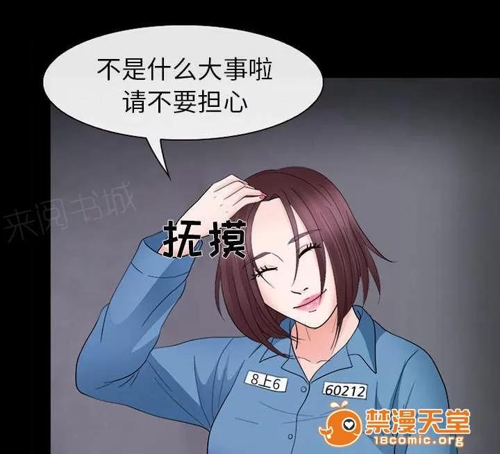 死亡的假象 17 第33页