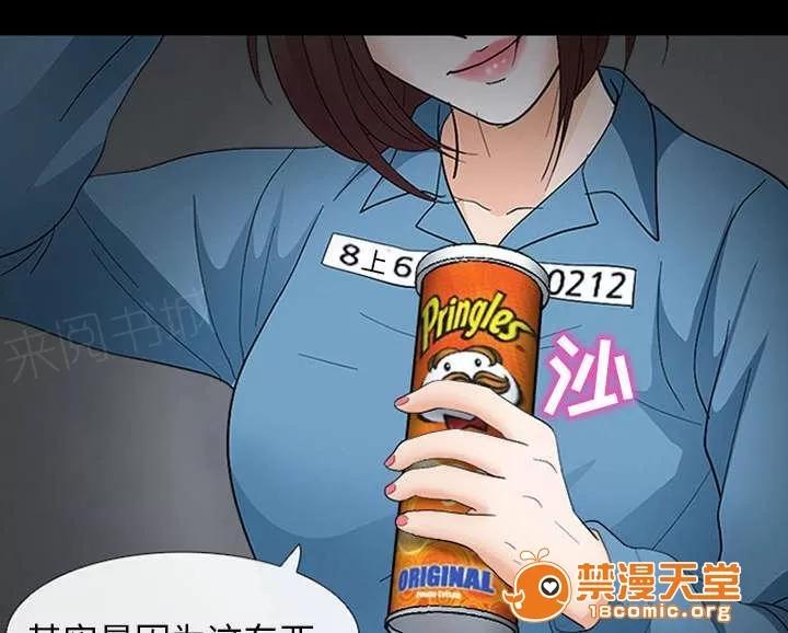 死亡的假象 17 第36页