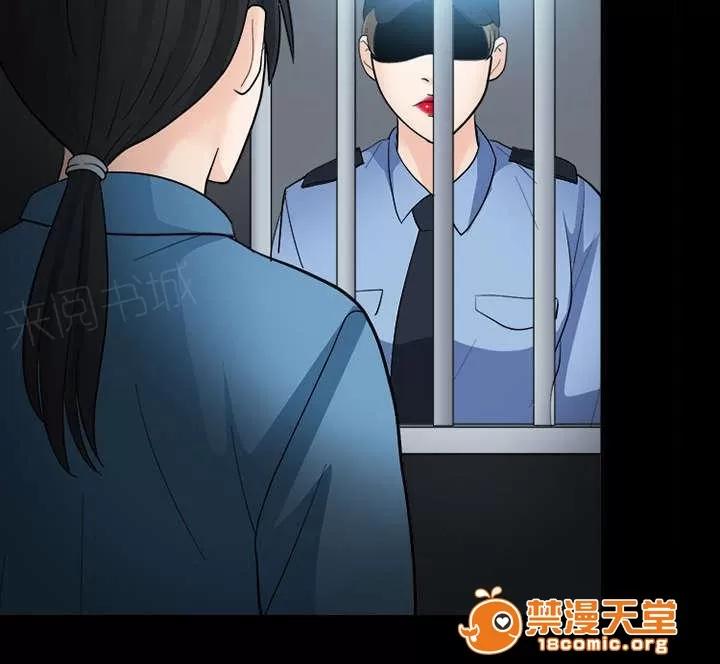 死亡的假象 17 第41页