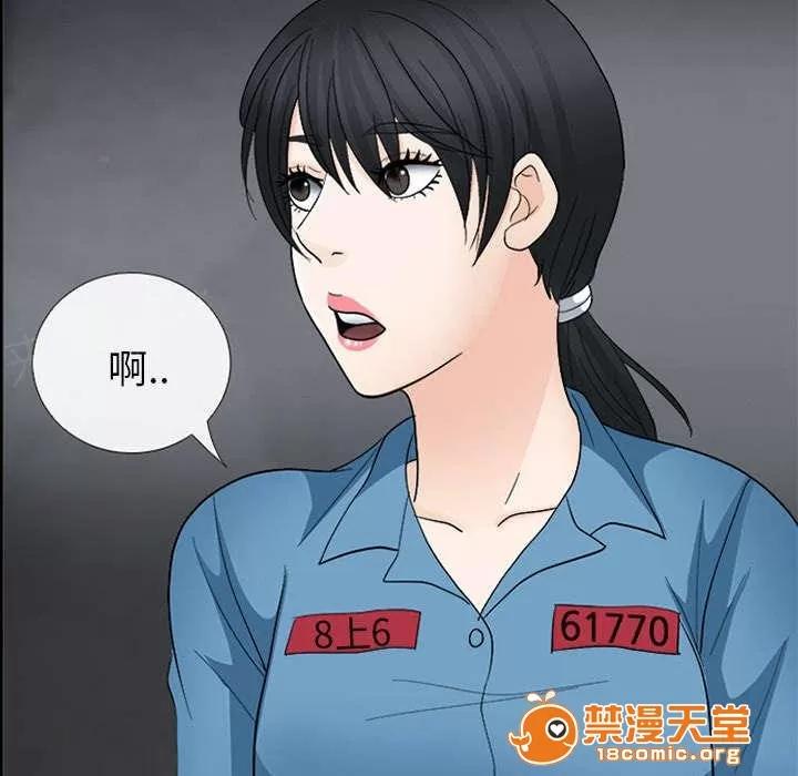死亡的假象 18 第2页